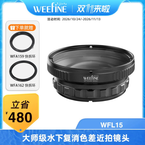 Weefine WFL15 M67 接口 +15 运动相机微距镜 水下摄影近拍镜头