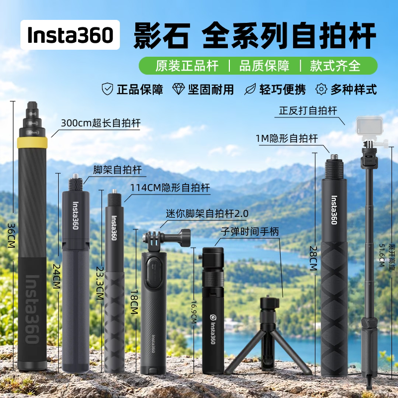 Insta360影石X6隐形自拍杆三脚架Ace Pro2/GO3全景相机子弹时间图片