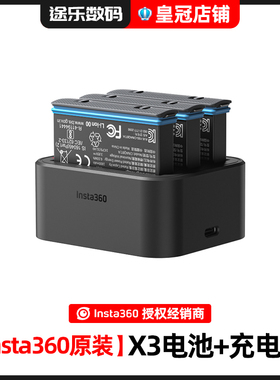 Insta360影石ONE X3充电配件电池座充充电管家官方正品原装