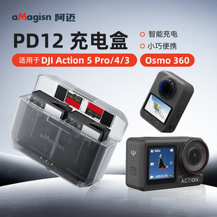 aMagisn阿迈DJlAction 5 Pro 4 3 Osmo 360电池快充充电盒配件