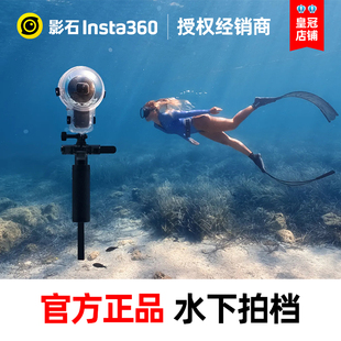Insta360影石适用X5 x3水下拍档50米悬浮自由悬停三脚架配件