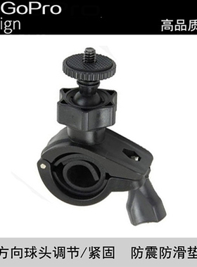 O型自行车固定支架as200v运动相机配件适配GoPro12 11 10 9 8索尼