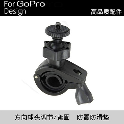 O型自行车固定支架as200v运动相机配件适配GoPro12 11 10 9 8索尼