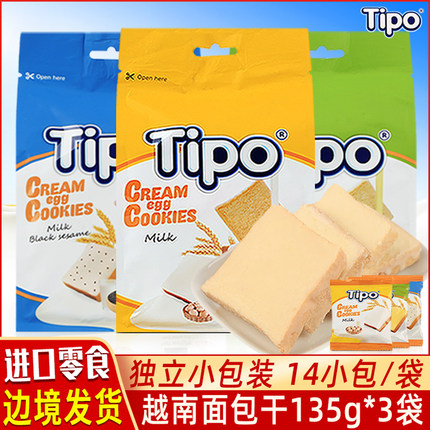 越南进口丰灵Tipo面包干135g*3袋牛奶味早餐饼干零食特产网红小吃