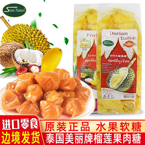 泰国MAELEE美丽牌混合果肉糖300g