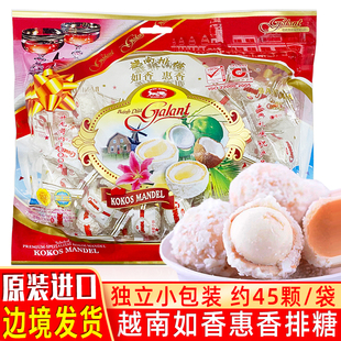 越南如香惠香排糖450g奶油夹心糖进口零食特产小吃椰蓉椰子球糖果