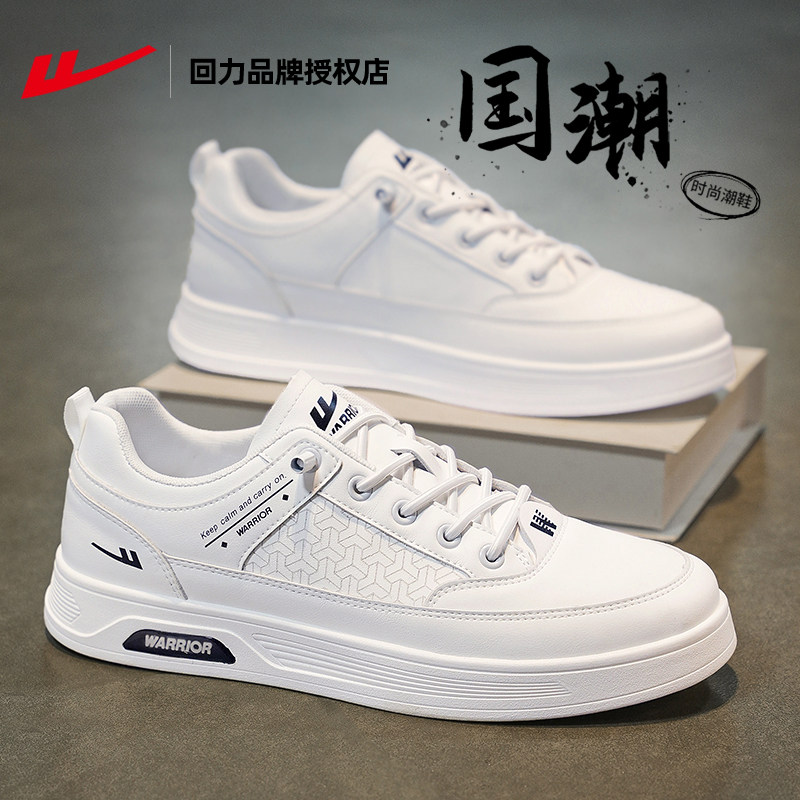 回力男鞋2025新款春夏季男士休闲皮面小白鞋板鞋男款运动鞋子男鞋,运动鞋new,板鞋,淘宝优惠券,粉丝福利购,淘宝优惠卷