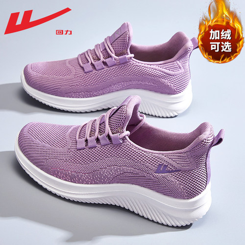 回力妈妈女鞋软底透气轻便健步鞋