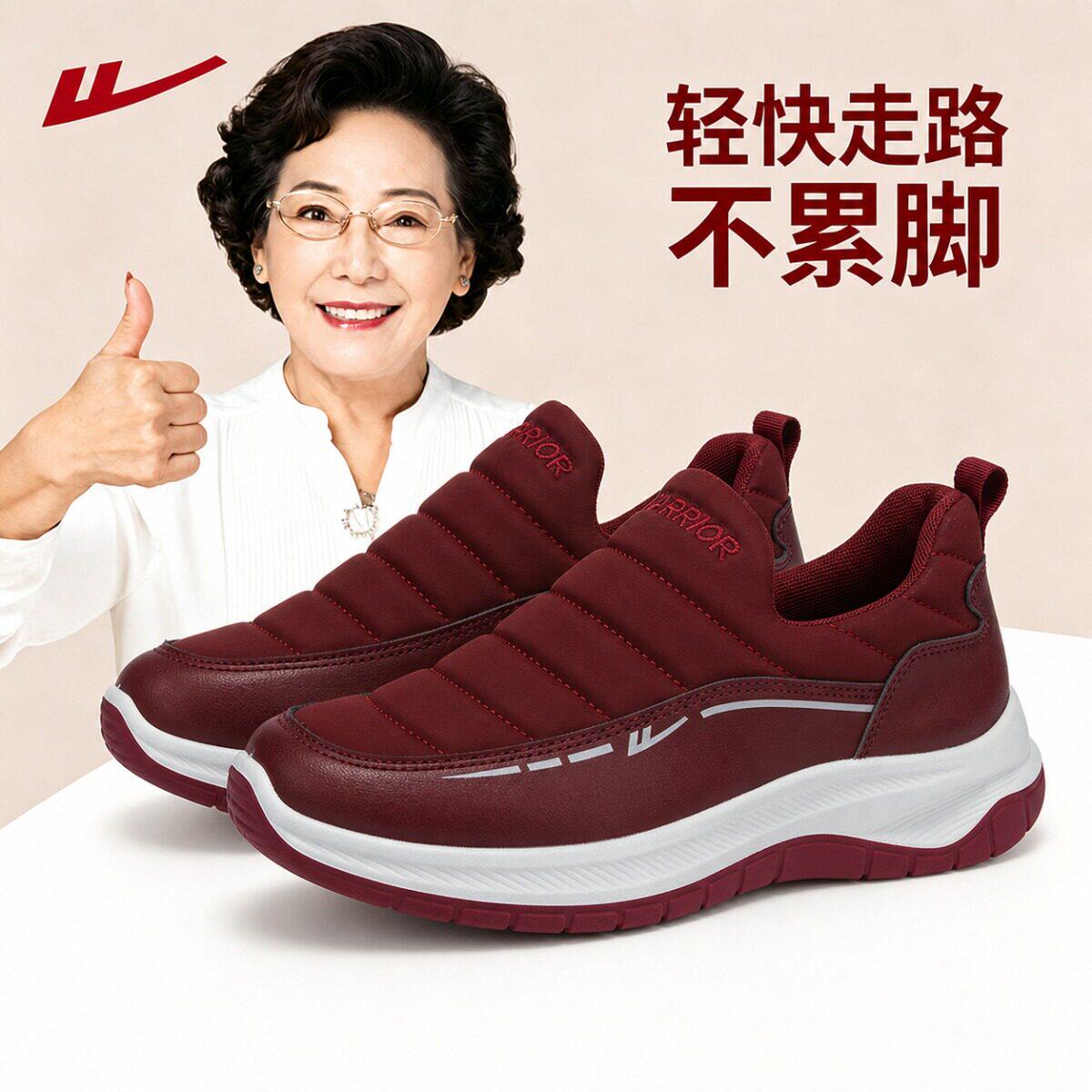 回力一脚蹬软底不累脚妈妈鞋