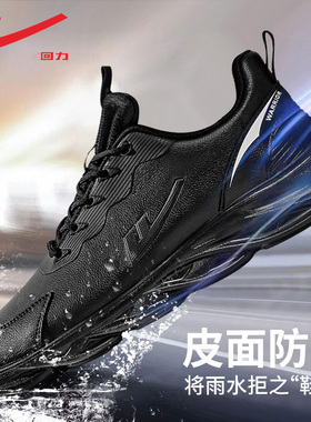 回力男鞋秋季运动鞋男皮面防水2025新款雨天男士跑步黑色鞋子男鞋