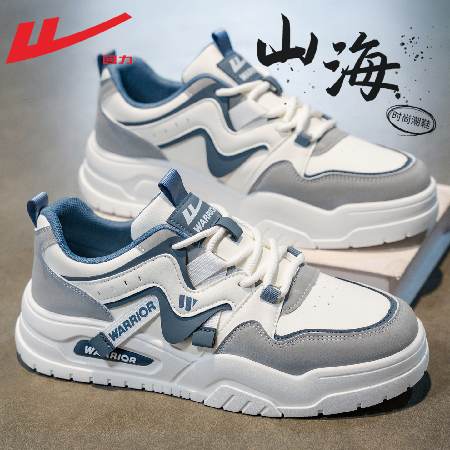 回力男鞋小白鞋男士百搭增高板鞋