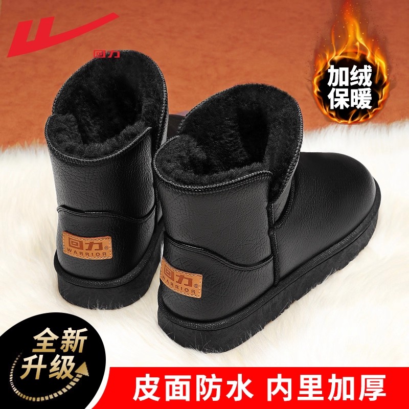 回力雪地靴大棉鞋加绒加厚冬季