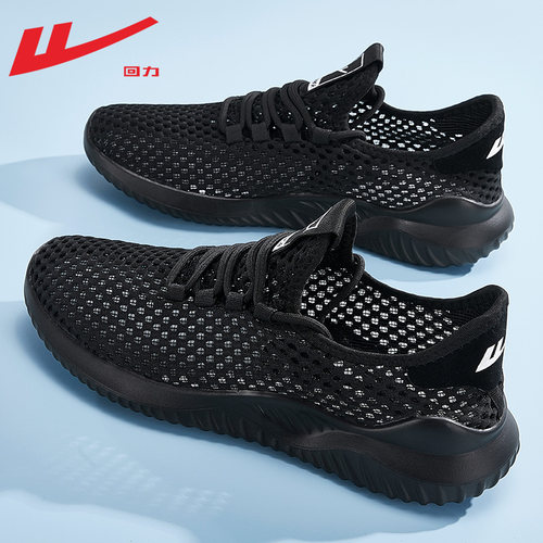 回力男鞋夏季透气薄款运动网鞋男