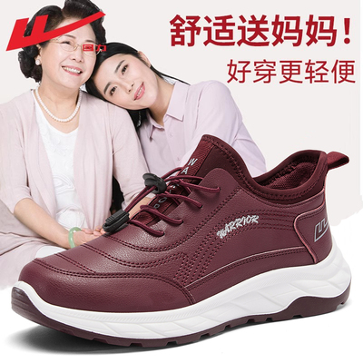 回力妈妈鞋舒适不累脚户外健步鞋