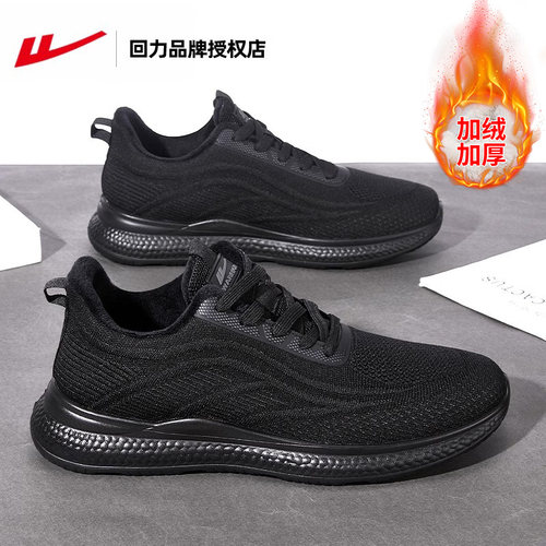 回力男鞋加绒保暖秋冬运动跑步鞋