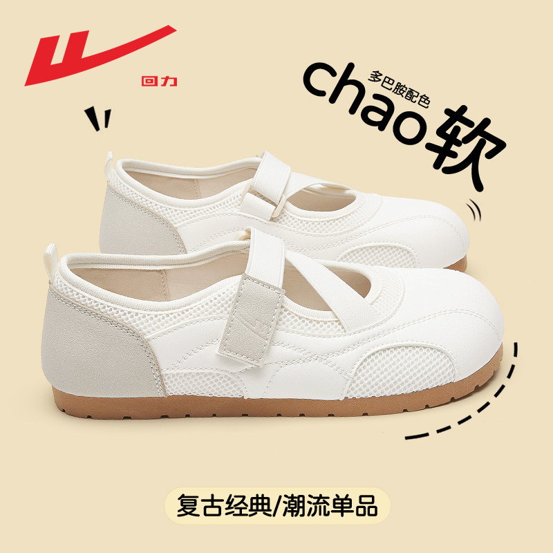 回力运动凉鞋女款2026新款春夏小白鞋轻便透气软底芭蕾玛丽珍女鞋
