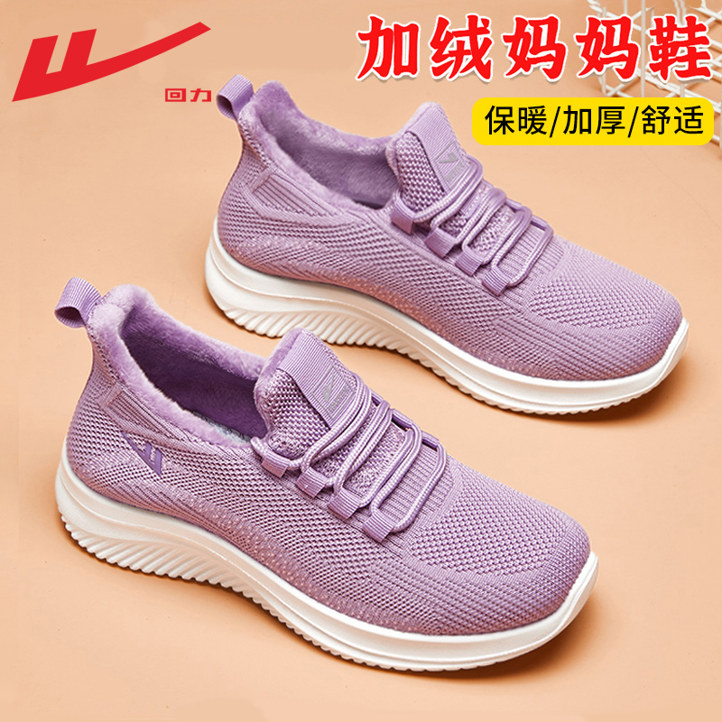 回力妈妈鞋加绒加厚棉鞋女款冬季
