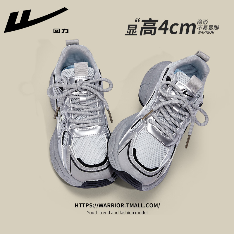 回力官方正品银色老爹鞋