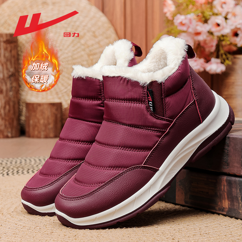 回力雪地靴女款冬季加绒妈妈鞋女