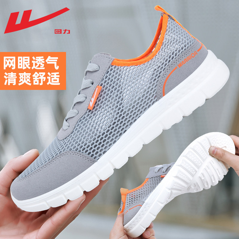 回力男鞋网鞋男夏季透气薄款2026新款男士网面运动鞋休闲跑步鞋子,运动鞋new,跑步鞋,淘宝优惠券,粉丝福利购,淘宝优惠卷