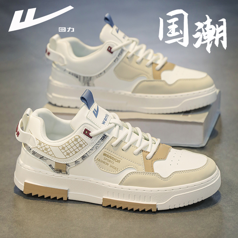 回力小白鞋男皮面防水国潮板鞋