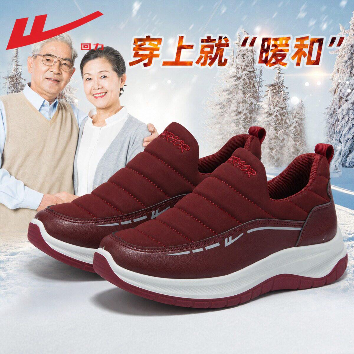 回力一脚蹬软底不累脚妈妈鞋