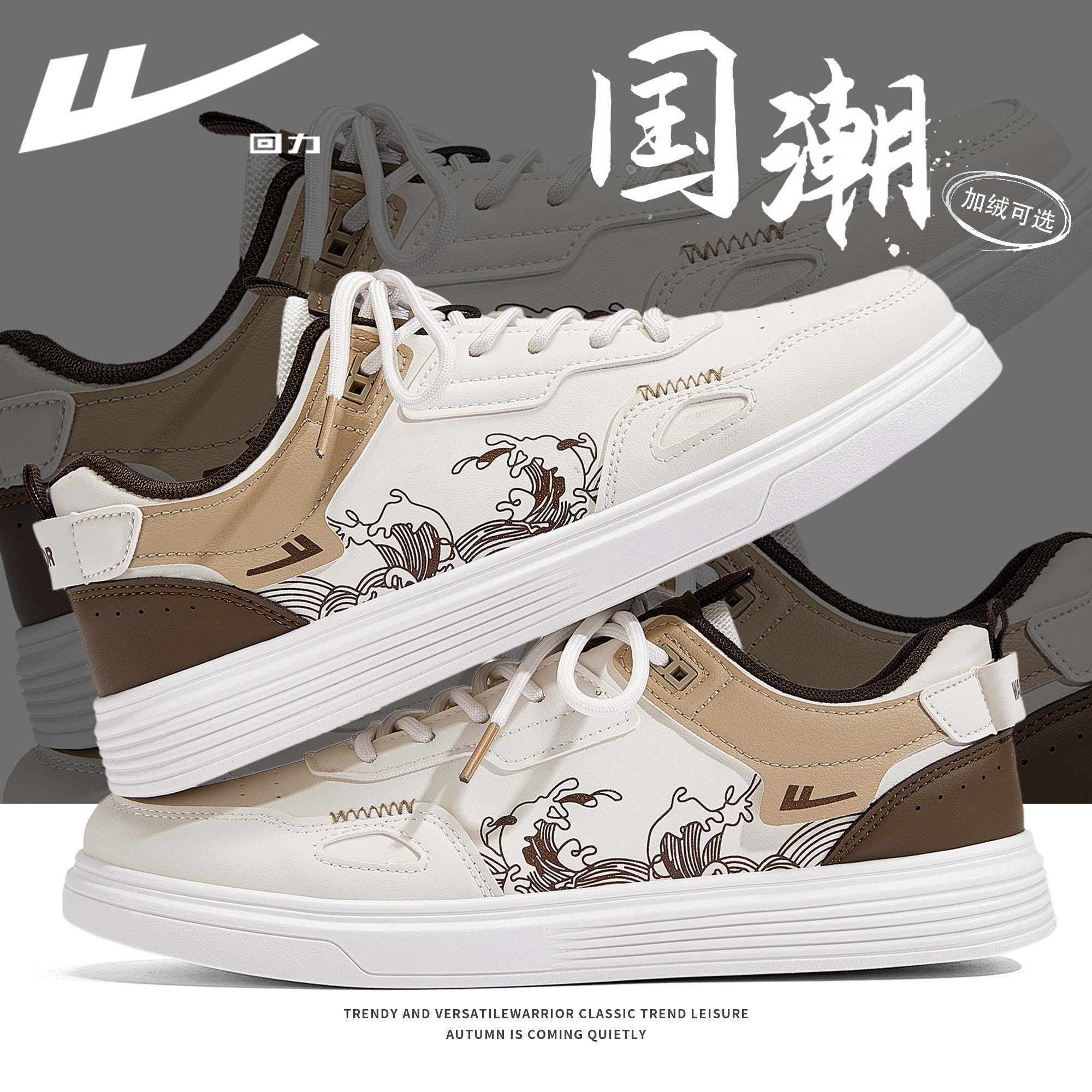 回力男鞋板鞋男款秋冬款2024新款皮面小白鞋潮流运动休闲鞋子男鞋,运动鞋new,板鞋,淘宝优惠券,粉丝福利购,淘宝优惠卷
