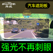 汽车遮阳板护目镜车用大号防炫镜SUV小货车专用防强光日用遮光镜