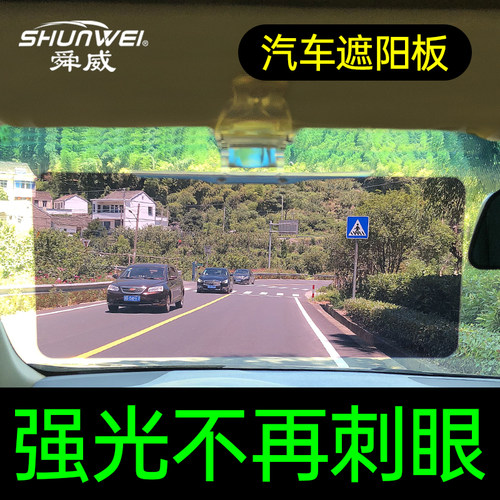 舜威大号日用遮阳板防紫外线强光