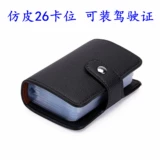 Универсальный картхолдер, маленькая сумка через плечо для водительских прав для визитных карточек