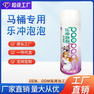3瓶780g乐冲马桶泡泡清洁剂防溅水隔除异味清香型家用除臭卫生间