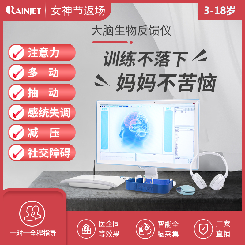 润杰脑电反馈仪专注力注意力训练儿童多动抽动症神器感统超舒尔特|ruв категории игрушка/коляска/головоломка/блоки/модель, ЕЭК/интеллектуальные игрушки, ЕЭК флэш - карты/потенциал развития карты - от Buy2taobao.com для оказания профессиональной услуги покупки агента Taobao