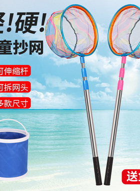 抄网儿童捞鱼网抄网捞鱼结实超硬捞鱼网兜儿童户外小鱼小虾捉蝴蝶