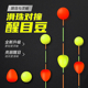 鱼漂醒目豆泡沫硅胶放大近视加粗荧光尾对碰浮珠对撞浮漂渔具