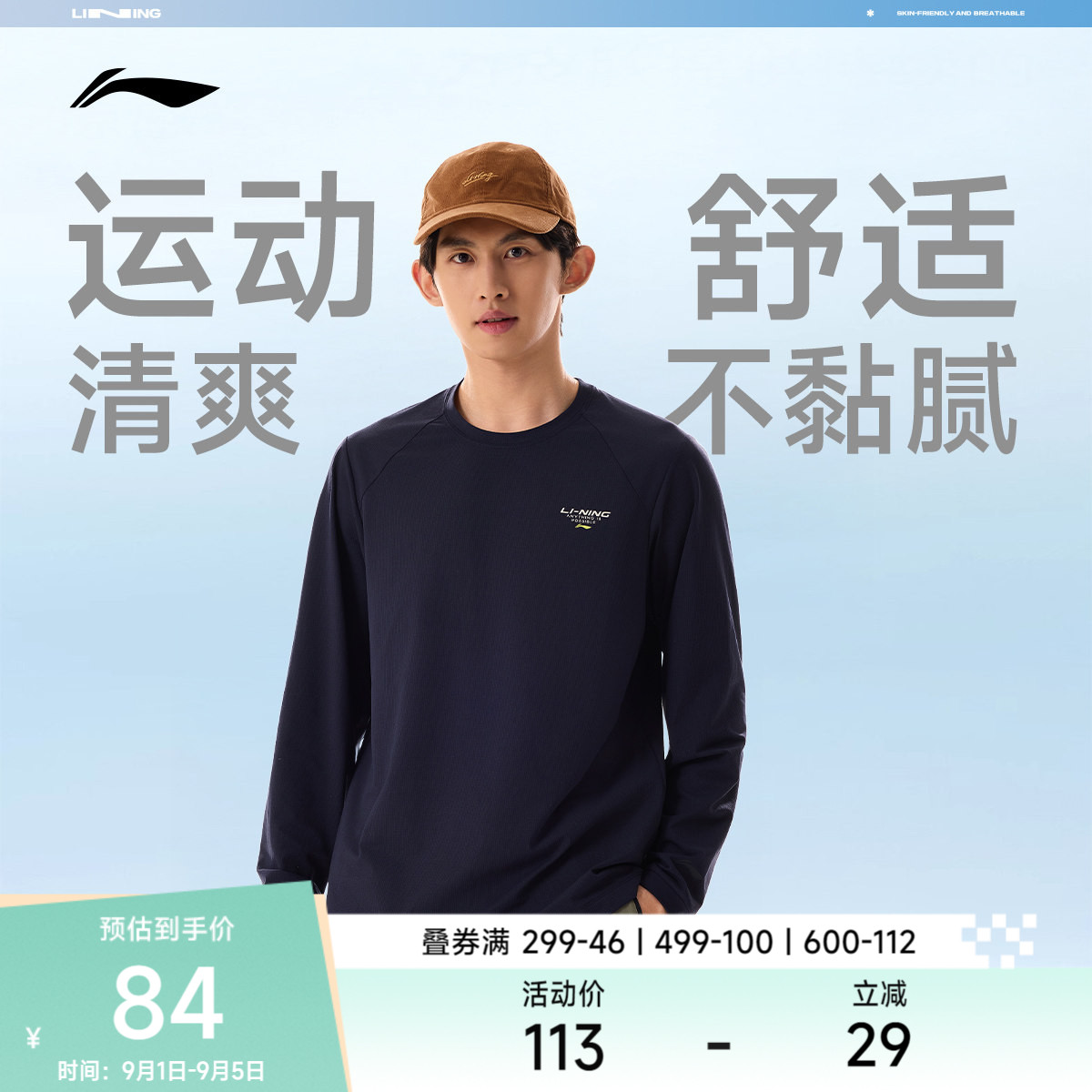 李宁长袖T恤男士健身系列男装圆领上衣夏季运动衣印花针织运动服