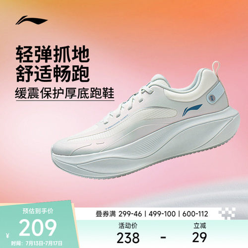 李宁惊鸿COMFY女减震跑步鞋