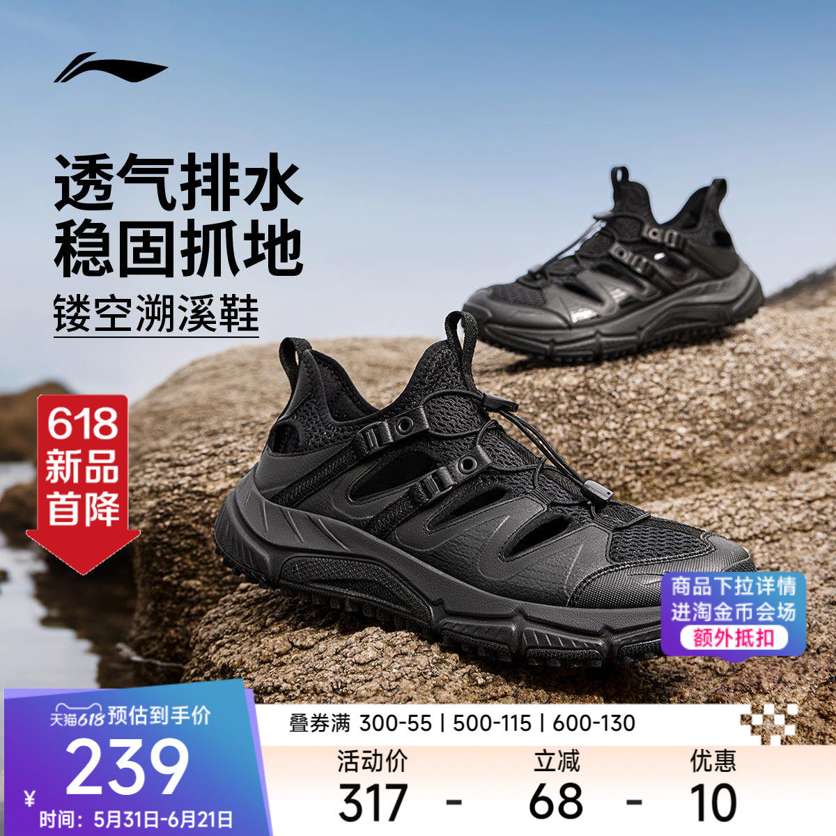 李宁逐风V2全地形跑步鞋男鞋2026夏季透气休闲跑鞋镂空溯溪运动鞋