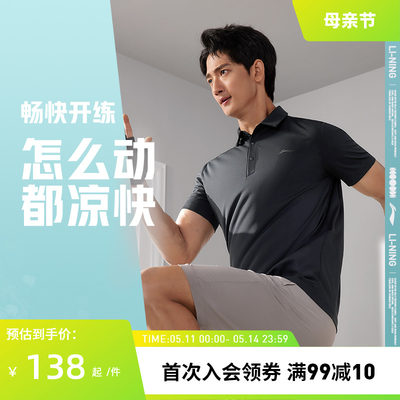 李宁翻领男短袖POLO运动服