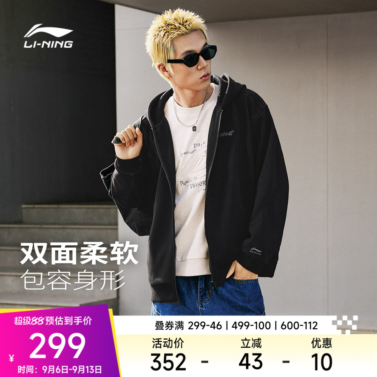 李宁宽松连帽男开衫连帽卫衣外套