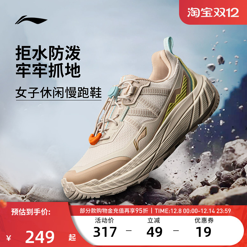 李宁越野跑步鞋 逐野 男女款轻质回弹舒适防滑耐磨防泼休闲慢跑鞋