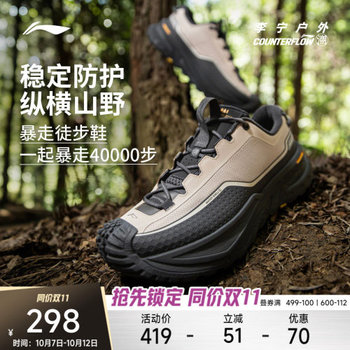 李宁CF䨻行川男女同款户外鞋