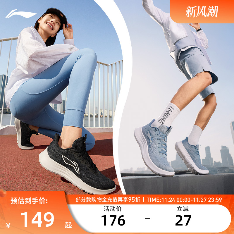 李宁云科技轻羽男子跑步鞋