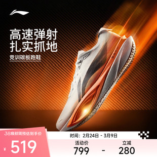 李宁追风PRO2丨碳板跑步鞋减震透气专业竞速训练体考体测运动鞋男