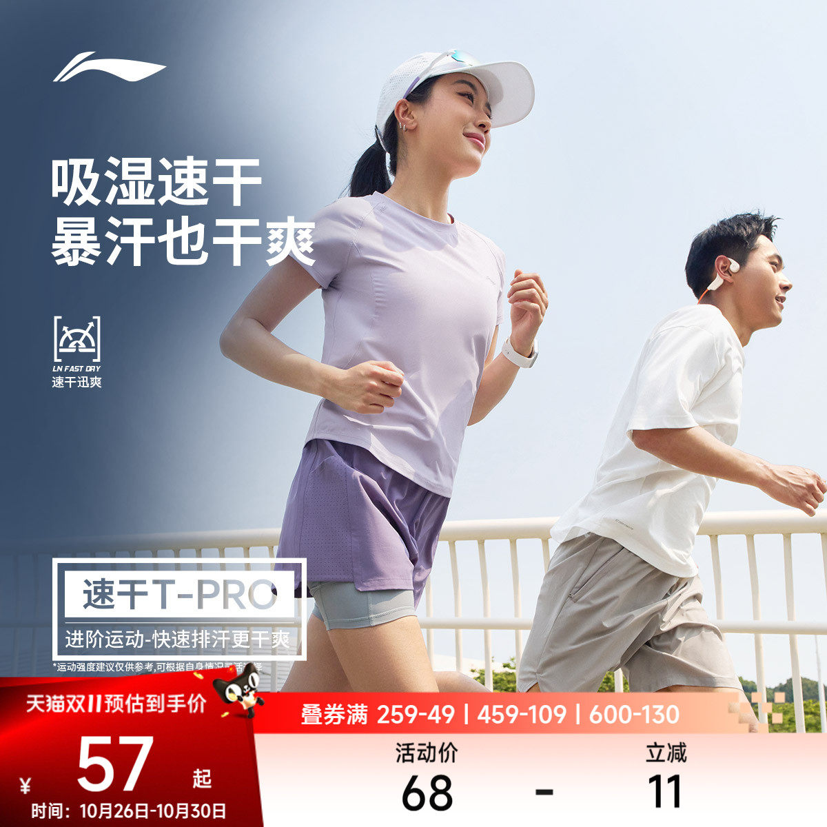 李宁零压冰棒T|男女速干短袖t恤女夏季瑜伽健身轻薄透气跑步上衣