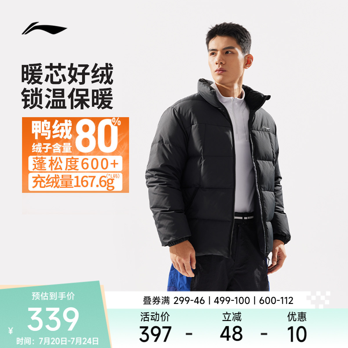 李宁羽绒服男士冬季官方新款短款衣服健身立领上衣保暖加厚运动服