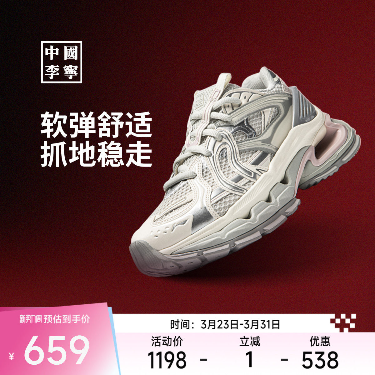 中国李宁逸骏运动鞋女鞋2026新款鞋子潮流低帮运动鞋