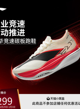 李宁跑步鞋 飞电6ELITE 男女款超䨻胶囊碳板竞速马拉松比赛运动鞋