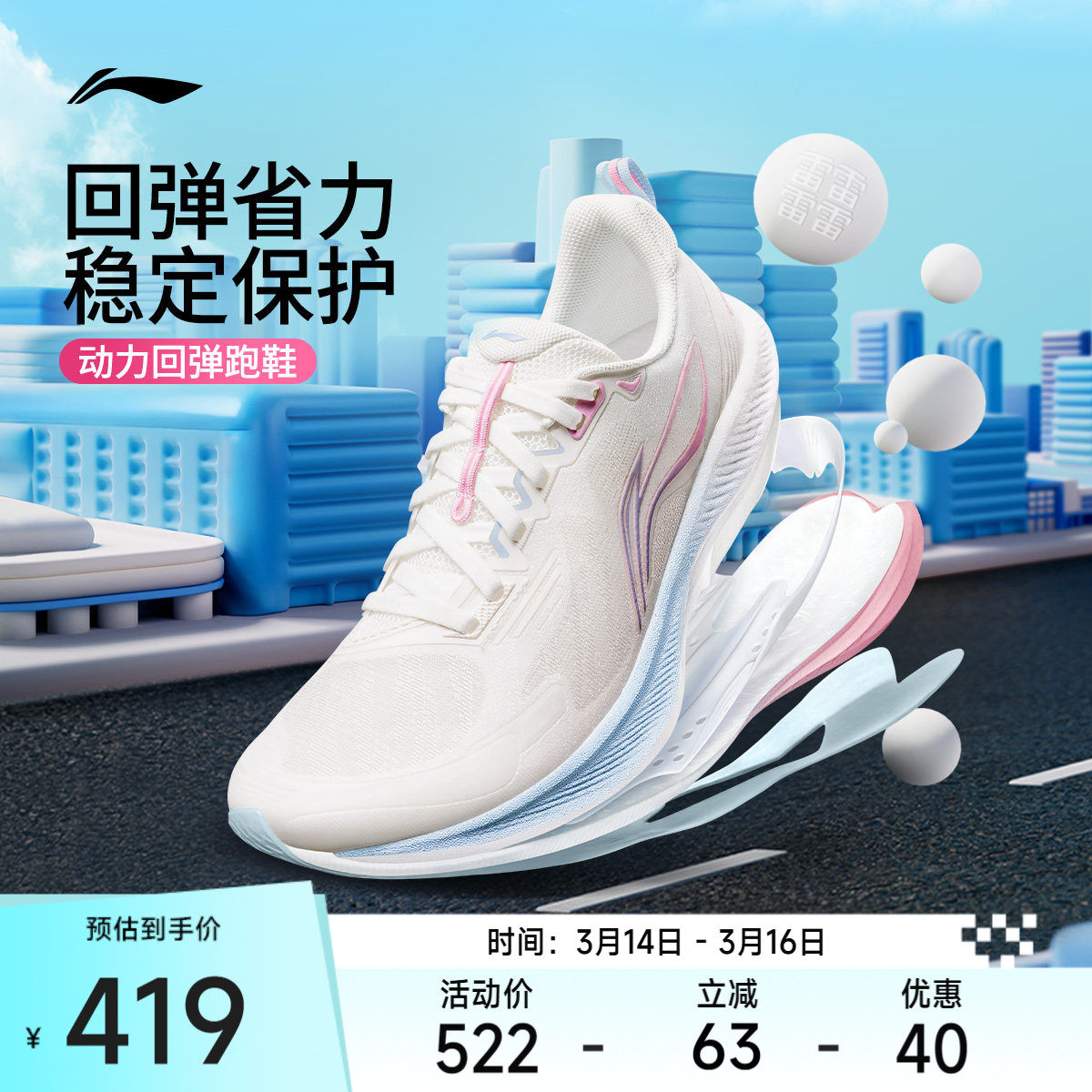 李宁吾适6 | 专业跑步鞋女款减震回弹2026新款体测训练学生运动鞋