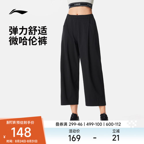 李宁宽松女针织运动裤运动裤