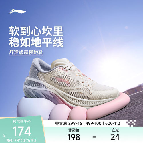 李宁悠然女耐磨休闲跑步鞋
